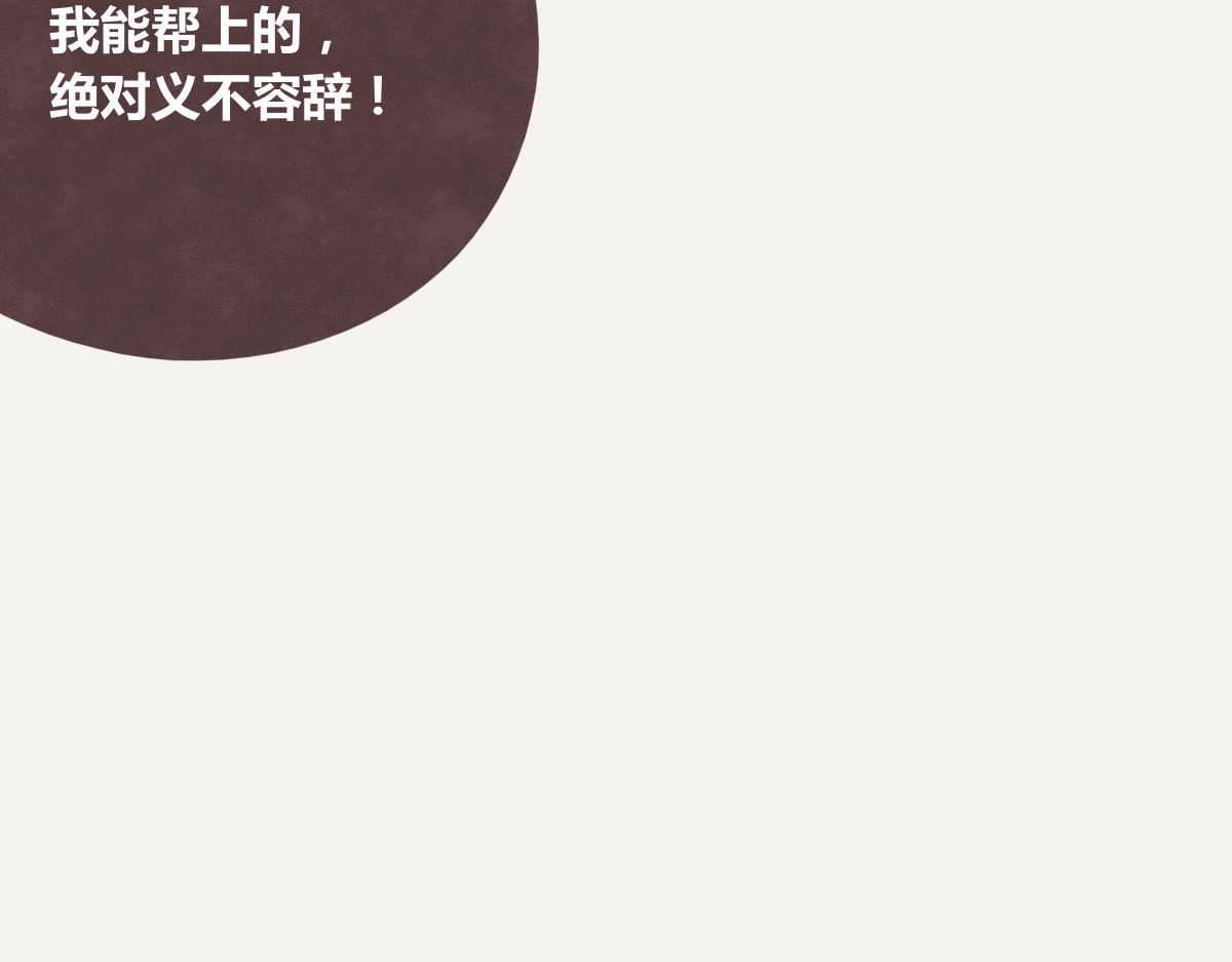 805韩漫全集-第0390话 事实？无删减无遮挡章节图片 