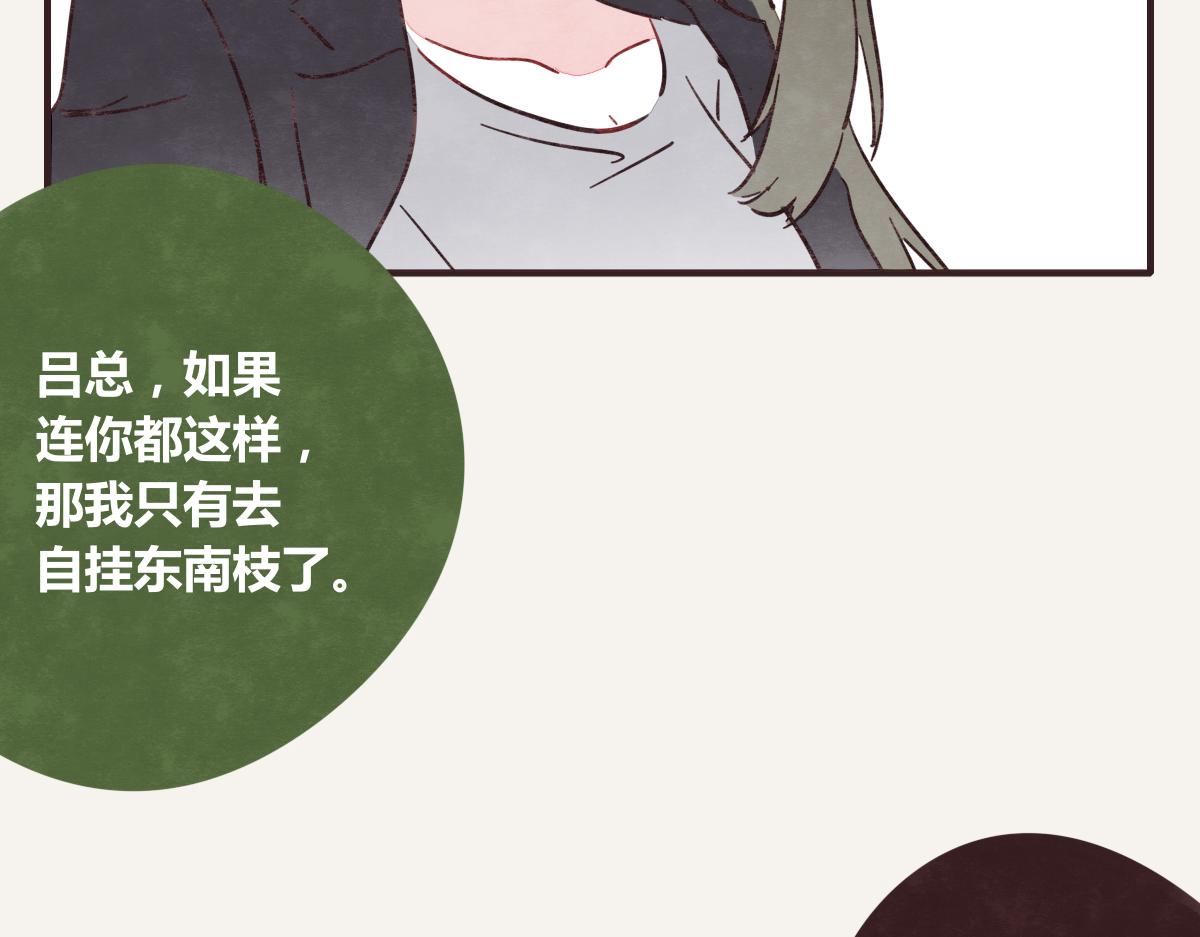 805韩漫全集-第0390话 事实？无删减无遮挡章节图片 