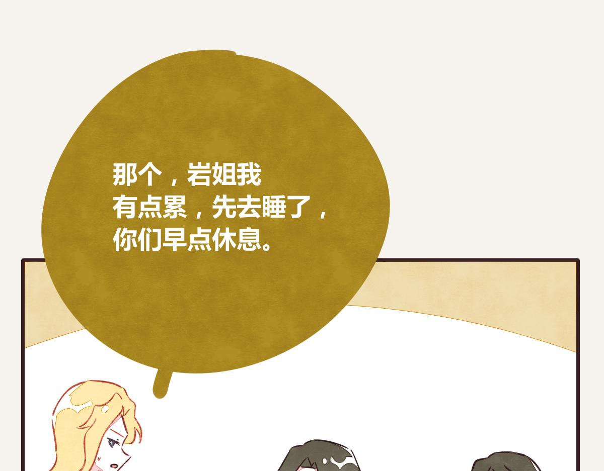 805韩漫全集-第0390话 事实？无删减无遮挡章节图片 