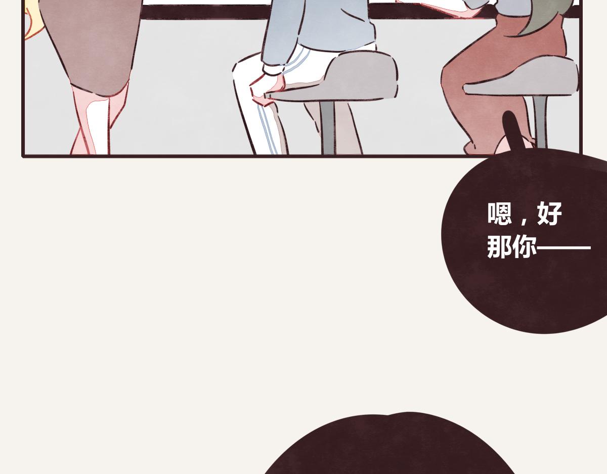 805韩漫全集-第0390话 事实？无删减无遮挡章节图片 