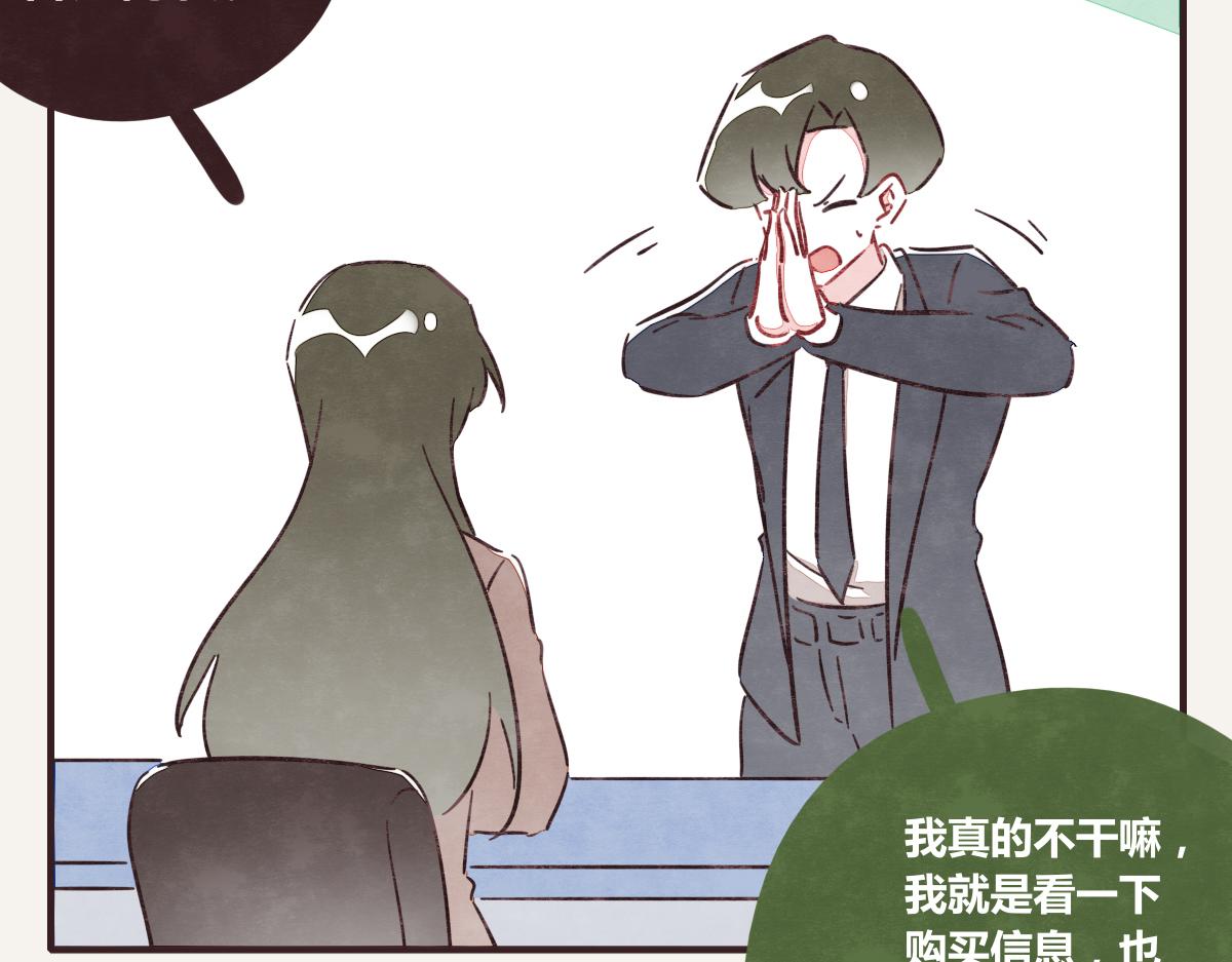 805韩漫全集-第0391话 清白？无删减无遮挡章节图片 