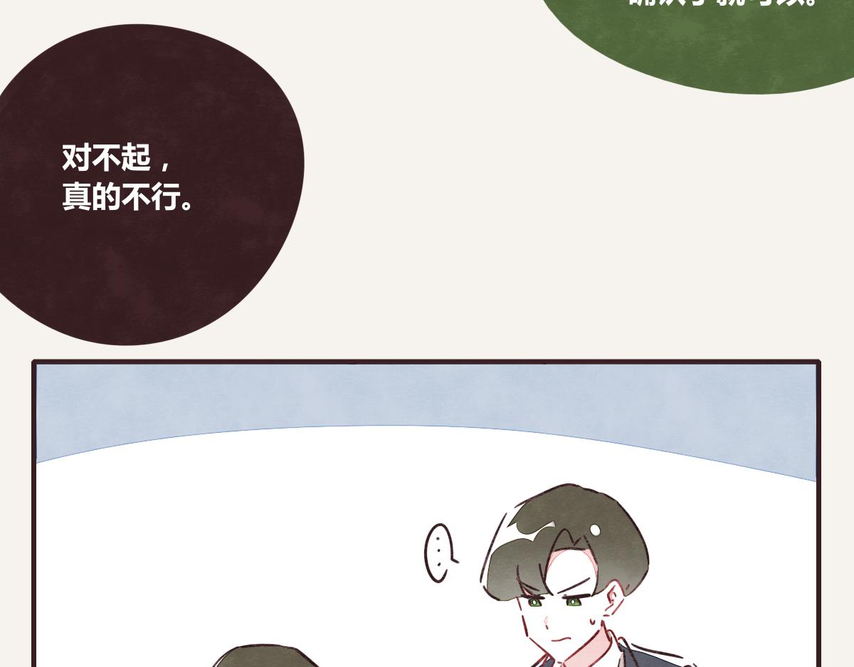 805韩漫全集-第0391话 清白？无删减无遮挡章节图片 