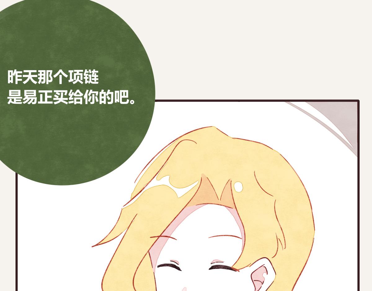 805韩漫全集-第0391话 清白？无删减无遮挡章节图片 
