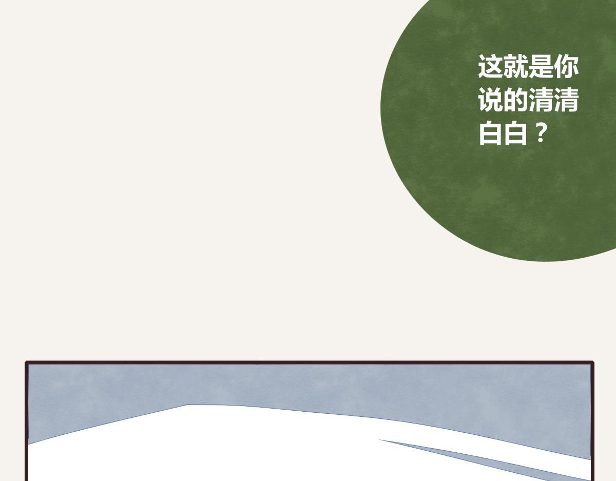 805韩漫全集-第0391话 清白？无删减无遮挡章节图片 