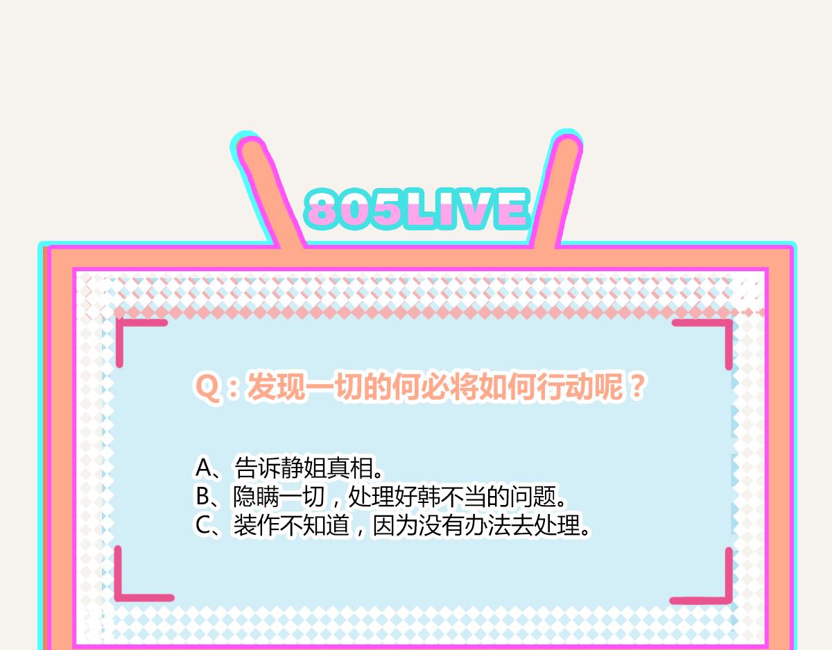805韩漫全集-第0391话 清白？无删减无遮挡章节图片 