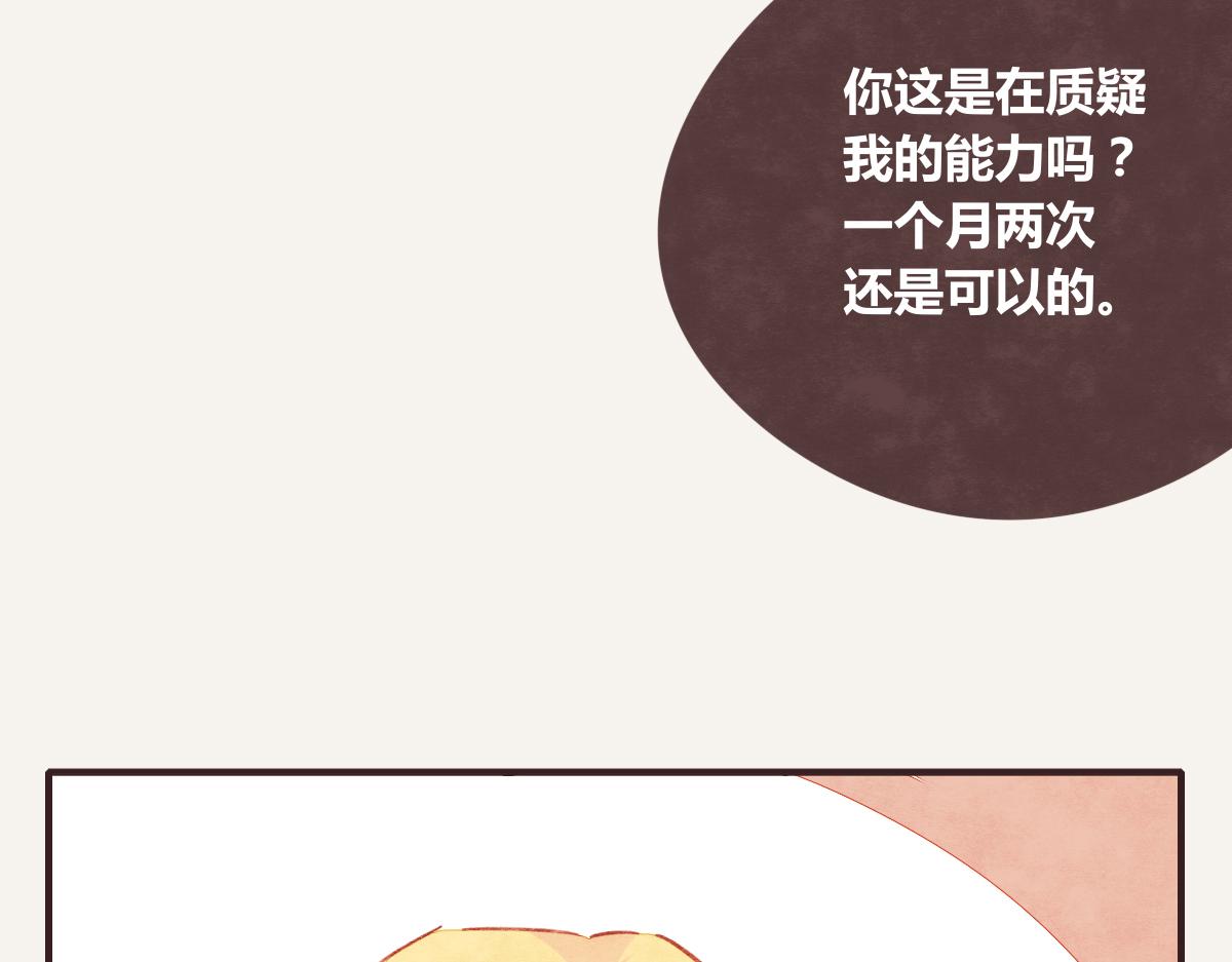 805韩漫全集-第0392话 渣男！无删减无遮挡章节图片 