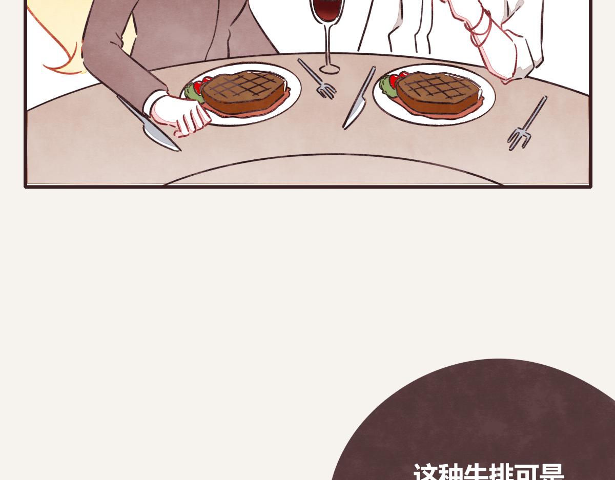 805韩漫全集-第0392话 渣男！无删减无遮挡章节图片 