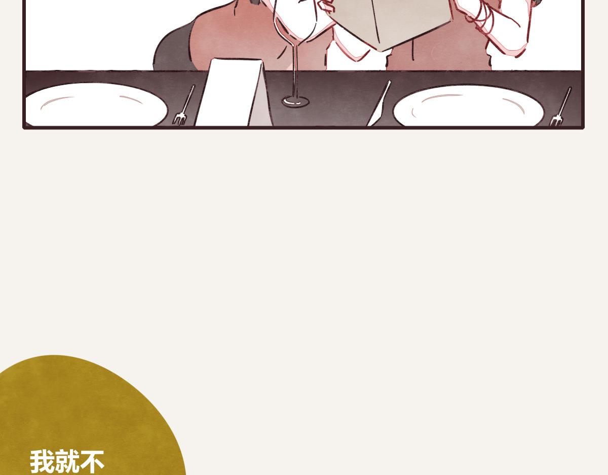 805韩漫全集-第0392话 渣男！无删减无遮挡章节图片 