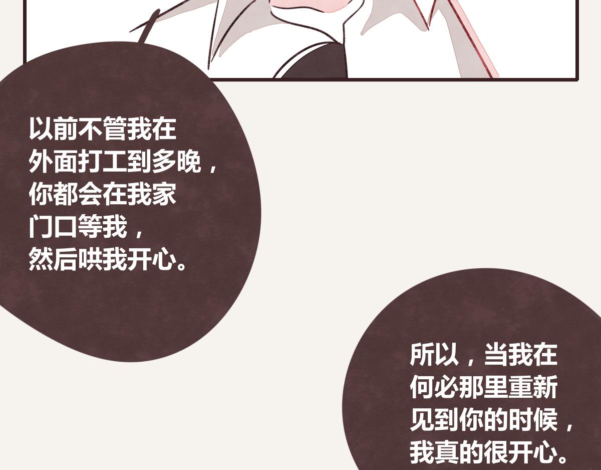 805韩漫全集-第0392话 渣男！无删减无遮挡章节图片 