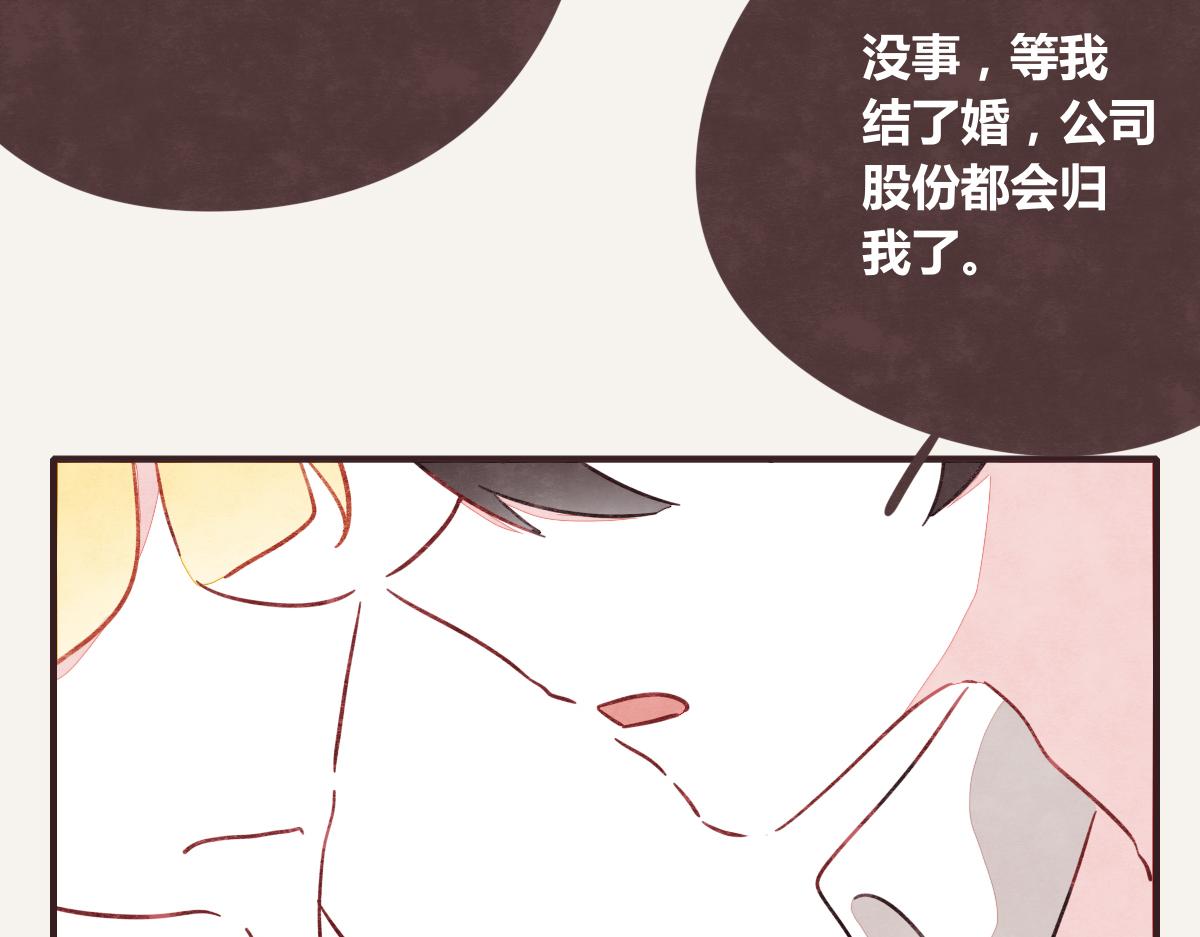 805韩漫全集-第0392话 渣男！无删减无遮挡章节图片 