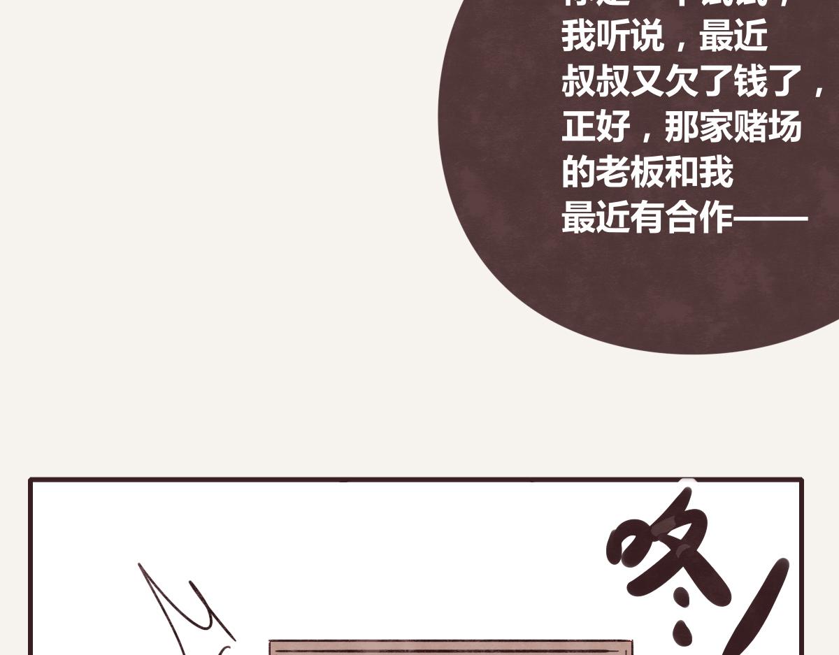 805韩漫全集-第0392话 渣男！无删减无遮挡章节图片 