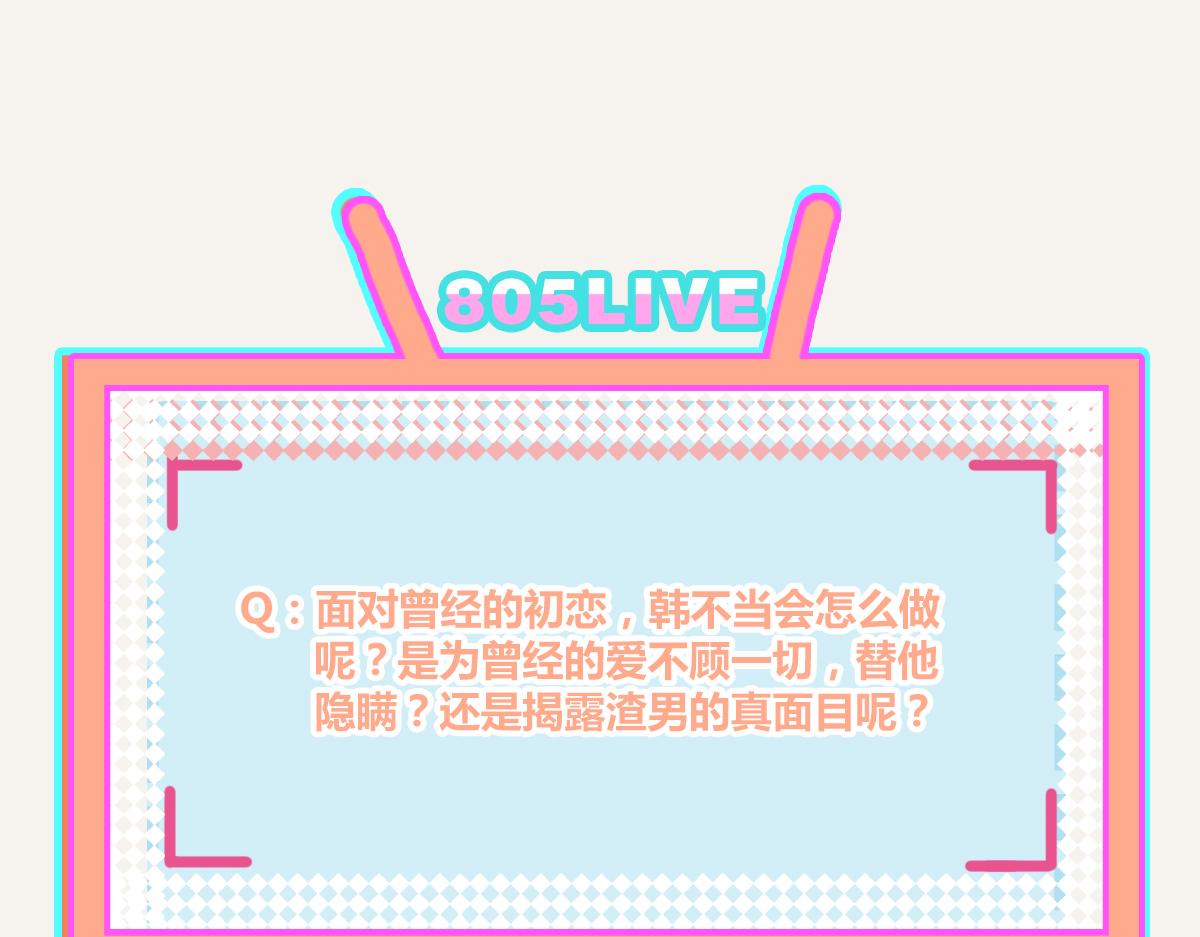 805韩漫全集-第0392话 渣男！无删减无遮挡章节图片 