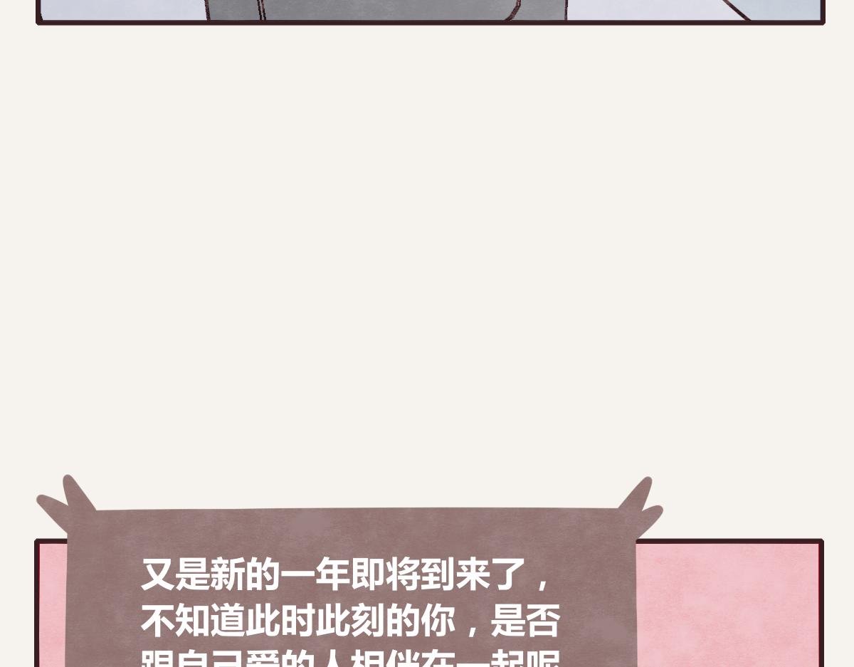 805韩漫全集-第0393话 新年快乐！无删减无遮挡章节图片 
