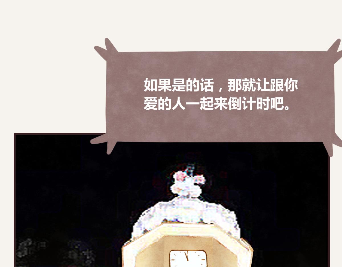805韩漫全集-第0393话 新年快乐！无删减无遮挡章节图片 