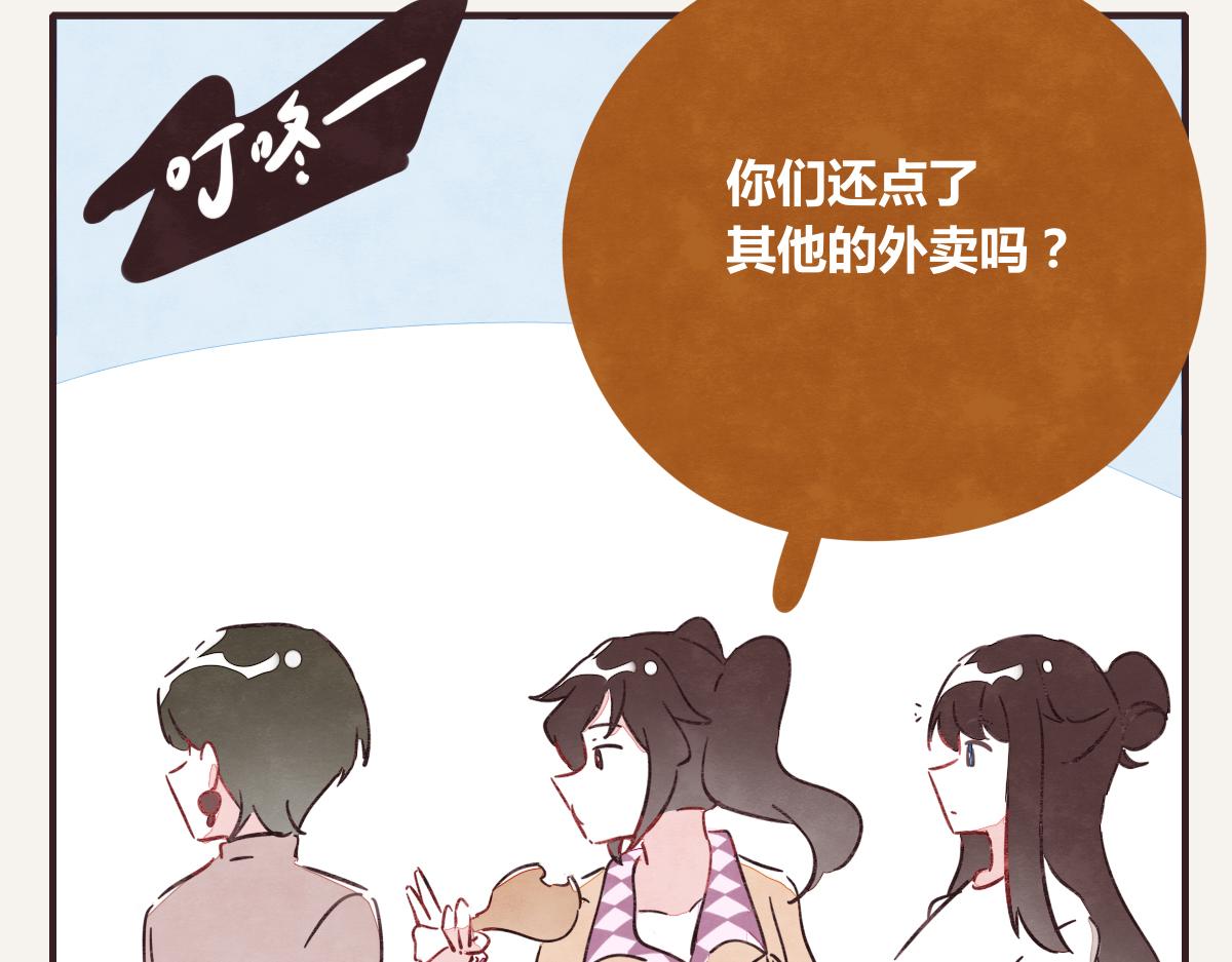 805韩漫全集-第0393话 新年快乐！无删减无遮挡章节图片 