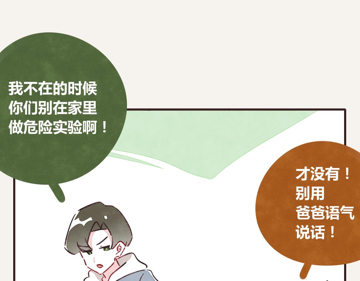 805韩漫全集-第0393话 新年快乐！无删减无遮挡章节图片 