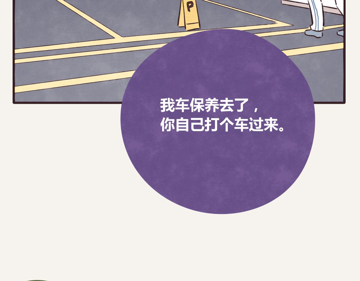 805韩漫全集-第0393话 新年快乐！无删减无遮挡章节图片 