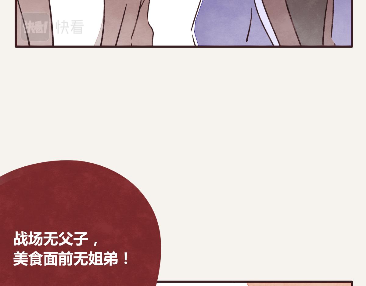805韩漫全集-第0393话 新年快乐！无删减无遮挡章节图片 