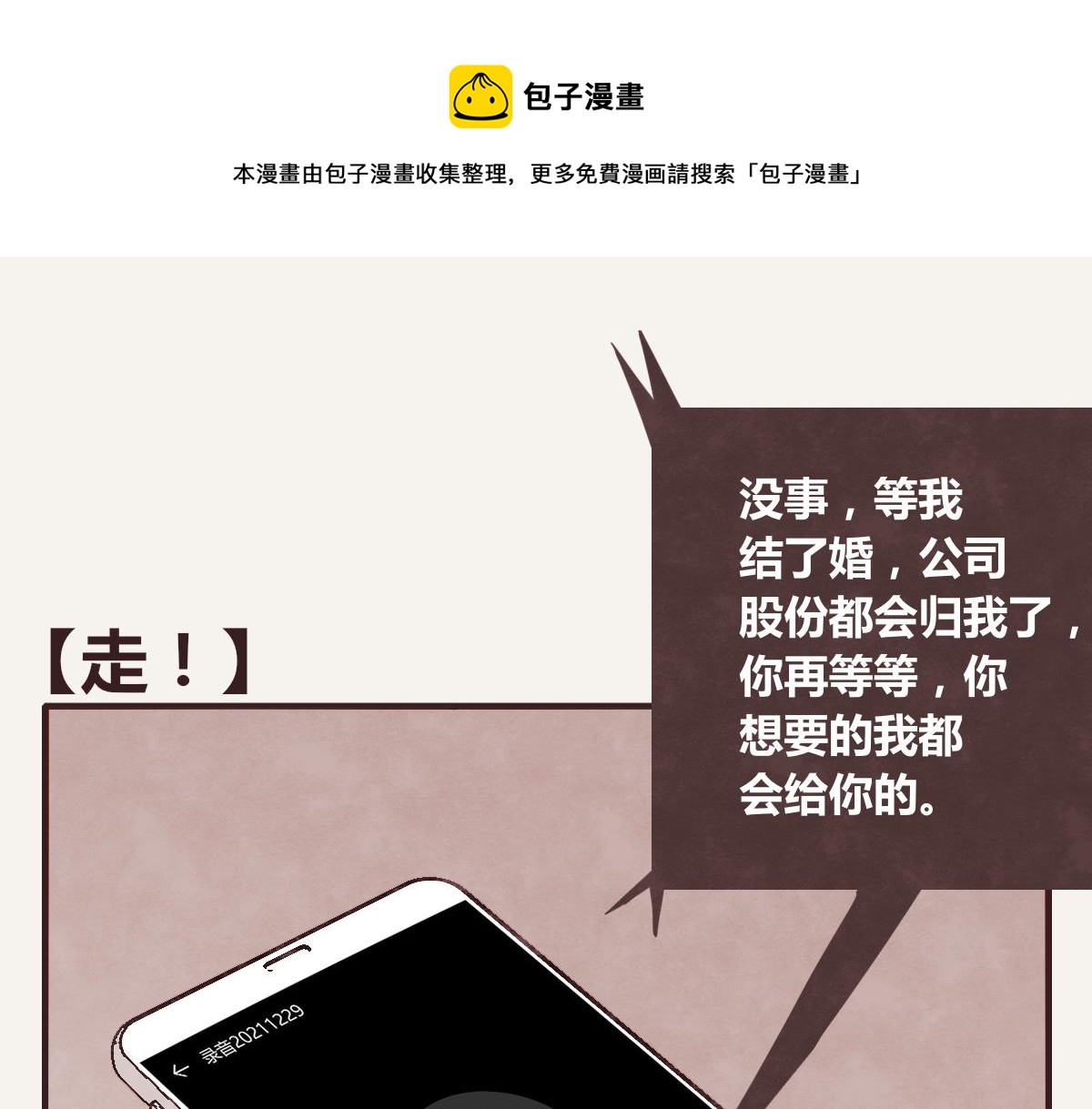 805韩漫全集-第0394话 “受伤”的女人无删减无遮挡章节图片 