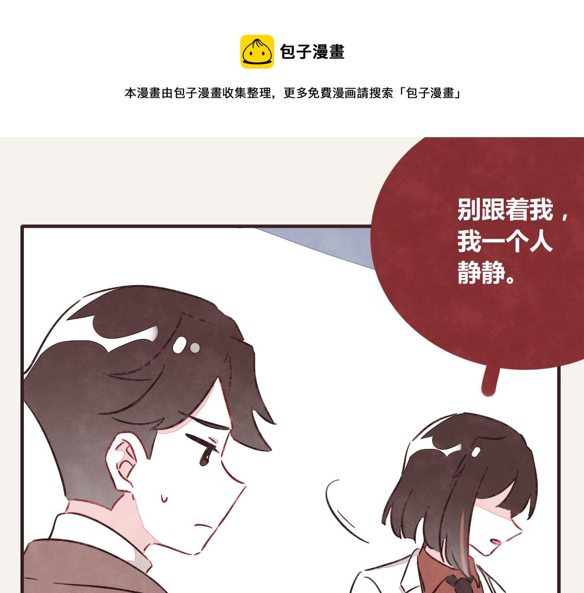 805韩漫全集-第0394话 “受伤”的女人无删减无遮挡章节图片 