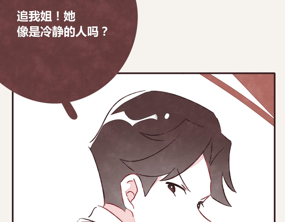 805韩漫全集-第0394话 “受伤”的女人无删减无遮挡章节图片 
