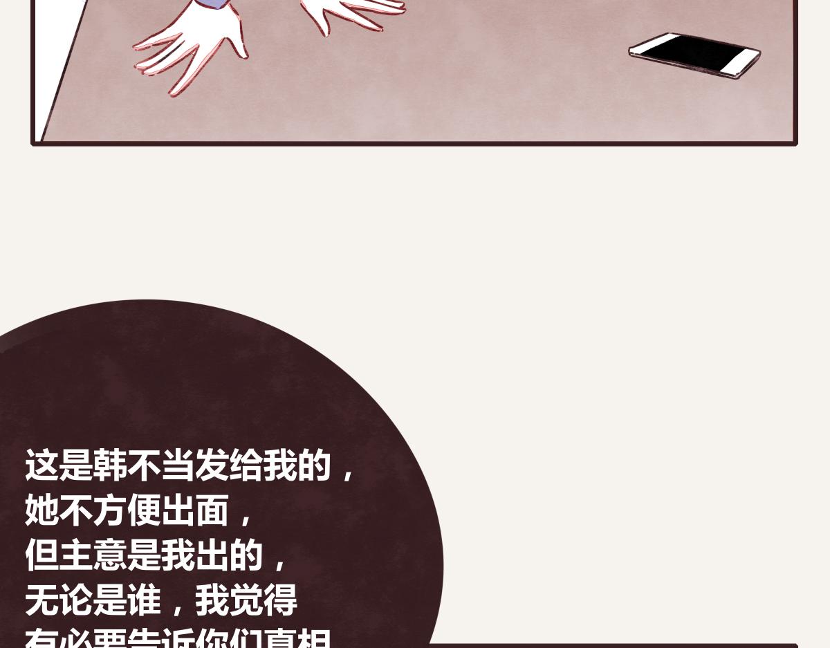 805韩漫全集-第0394话 “受伤”的女人无删减无遮挡章节图片 