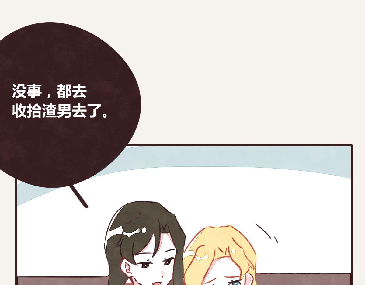 805韩漫全集-第0394话 “受伤”的女人无删减无遮挡章节图片 