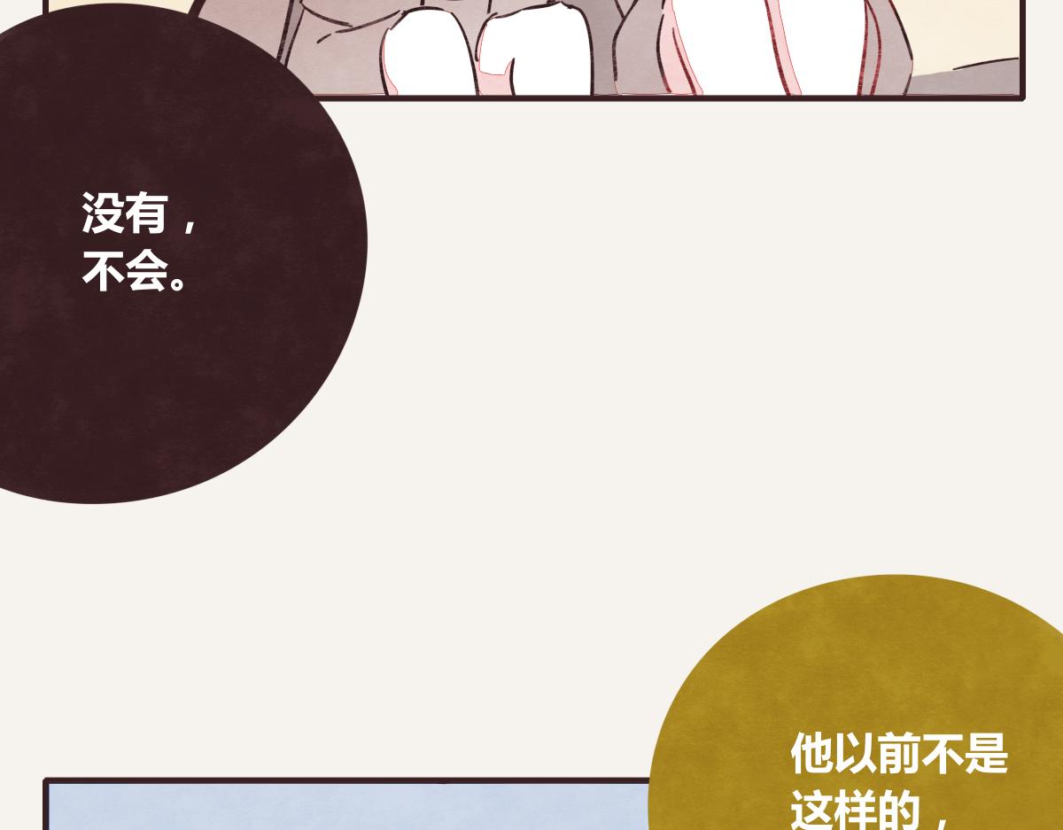805韩漫全集-第0394话 “受伤”的女人无删减无遮挡章节图片 