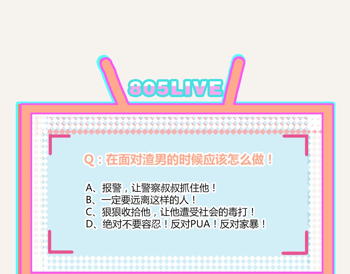 805韩漫全集-第0394话 “受伤”的女人无删减无遮挡章节图片 