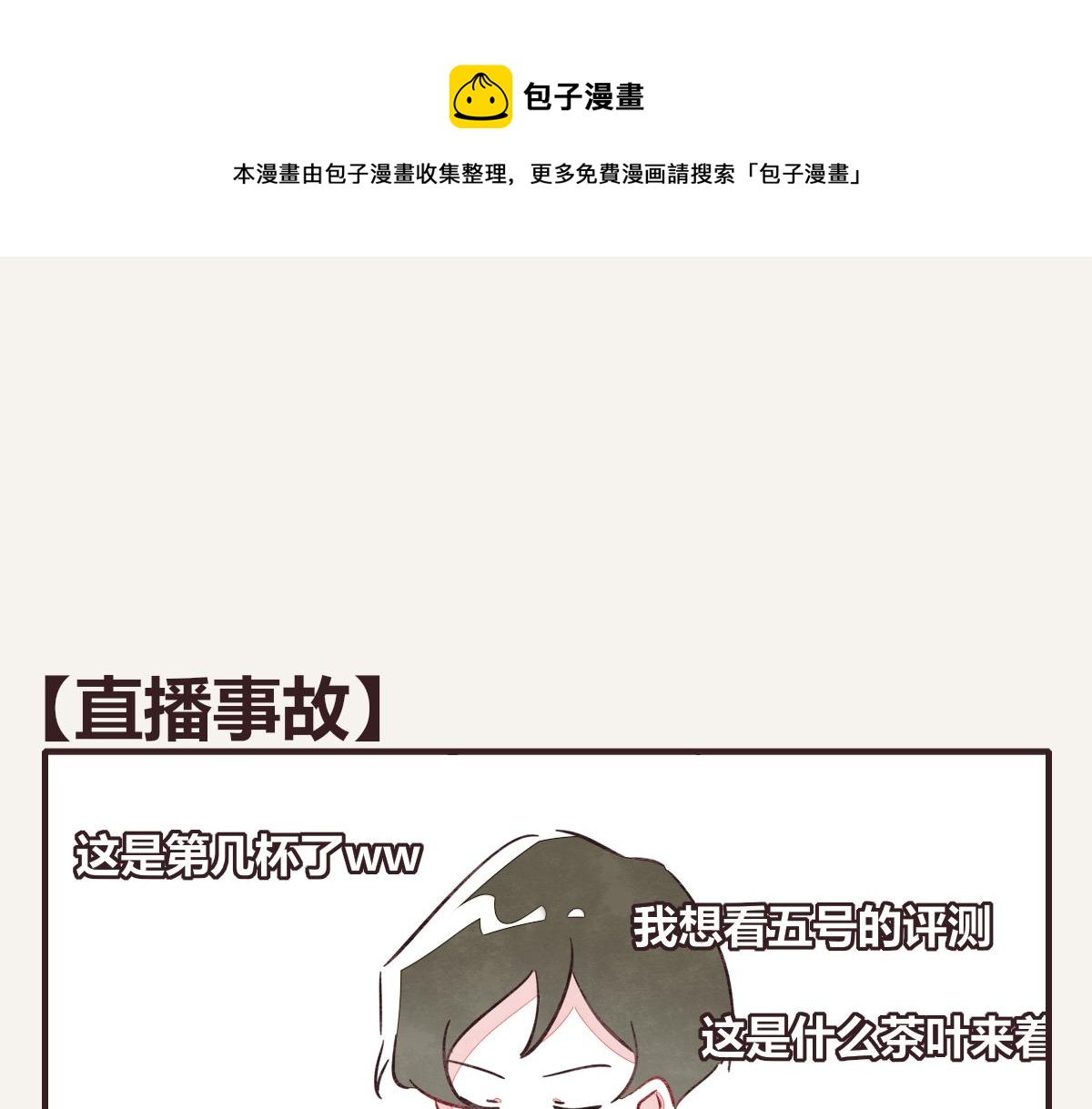 805韩漫全集-第0395话 还好有你们（1）无删减无遮挡章节图片 