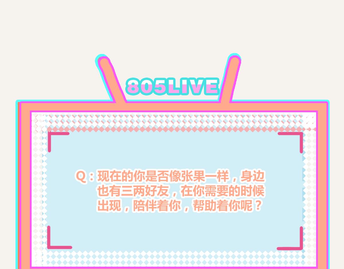 805韩漫全集-第0395话 还好有你们（1）无删减无遮挡章节图片 