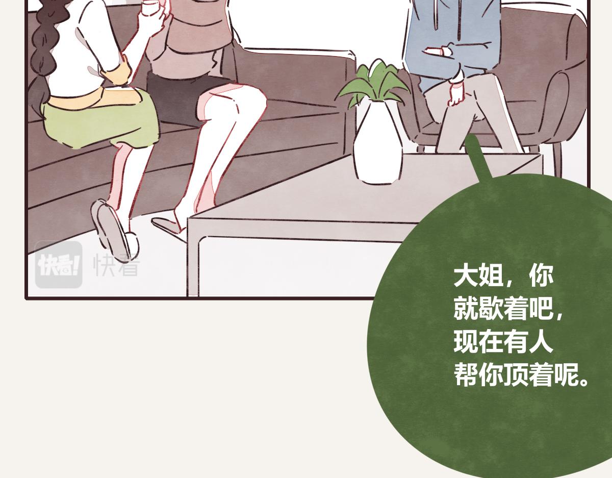 805韩漫全集-第0395话 还好有你们（1）无删减无遮挡章节图片 
