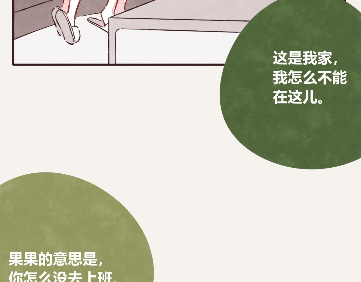 805韩漫全集-第0395话 还好有你们（1）无删减无遮挡章节图片 