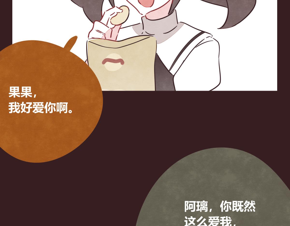 805韩漫全集-第0395话 还好有你们（1）无删减无遮挡章节图片 
