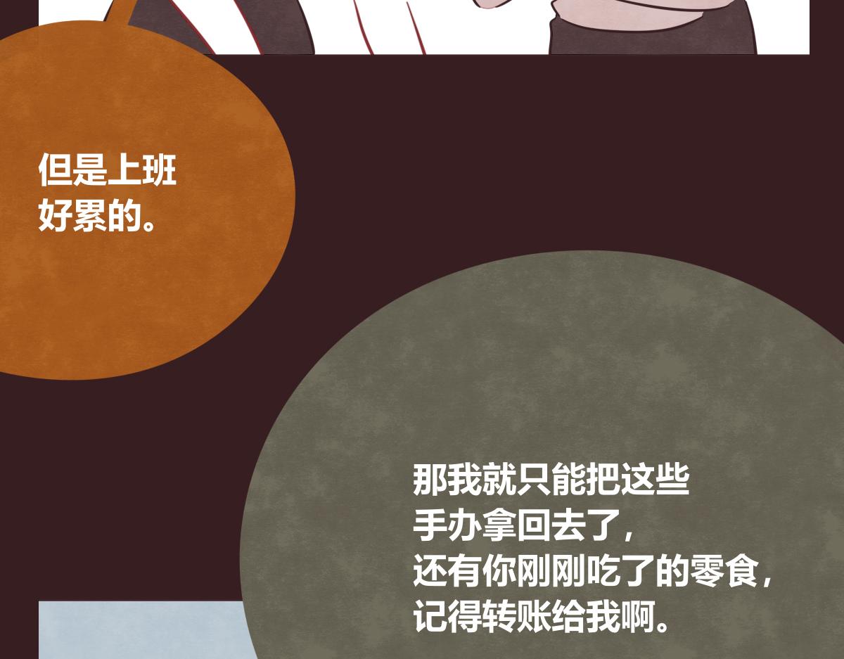 805韩漫全集-第0395话 还好有你们（1）无删减无遮挡章节图片 