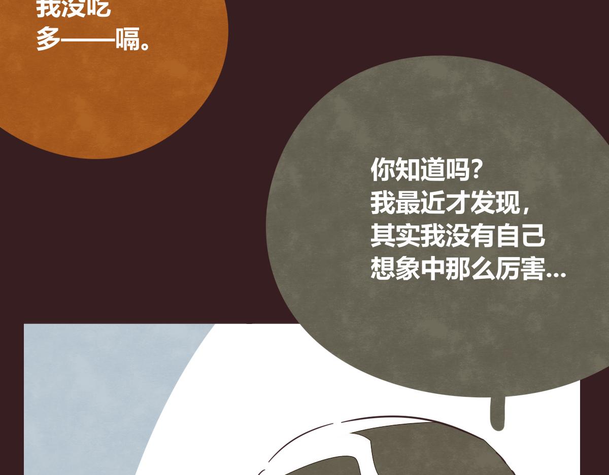 805韩漫全集-第0395话 还好有你们（1）无删减无遮挡章节图片 