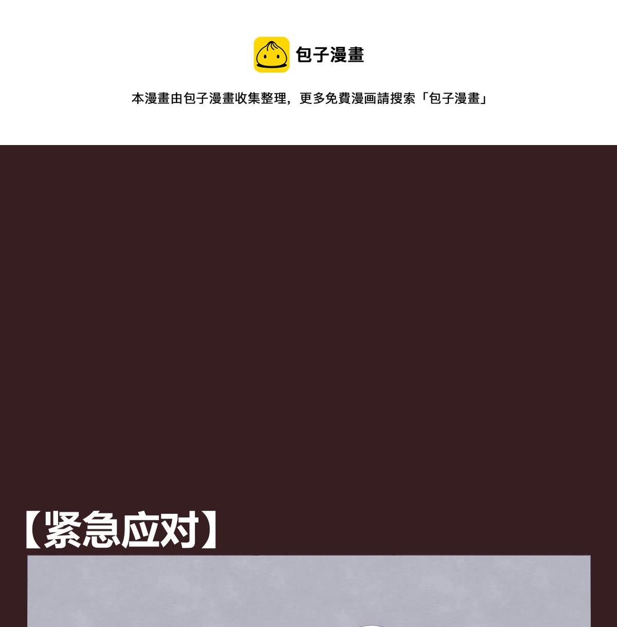 805韩漫全集-第0396话 还好有你们（2）无删减无遮挡章节图片 