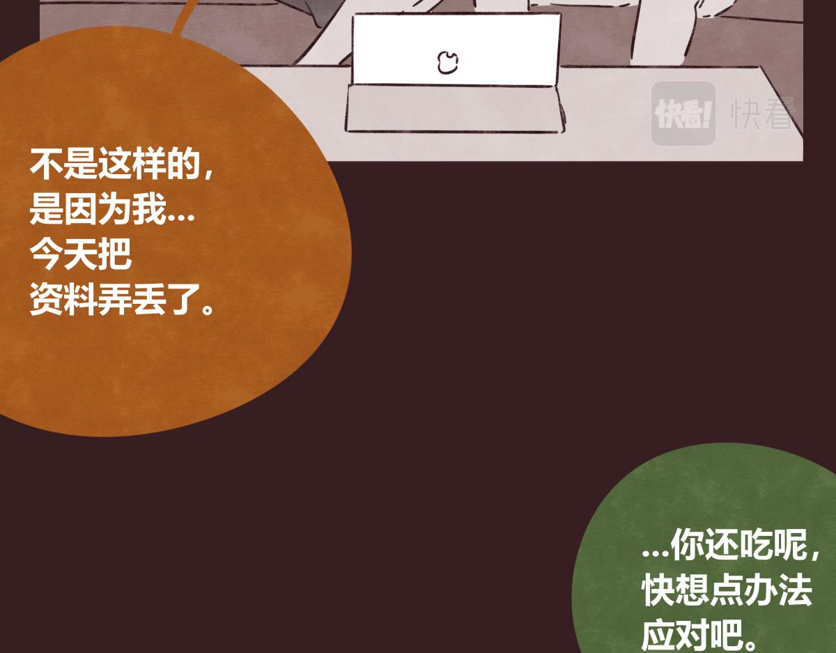 805韩漫全集-第0396话 还好有你们（2）无删减无遮挡章节图片 