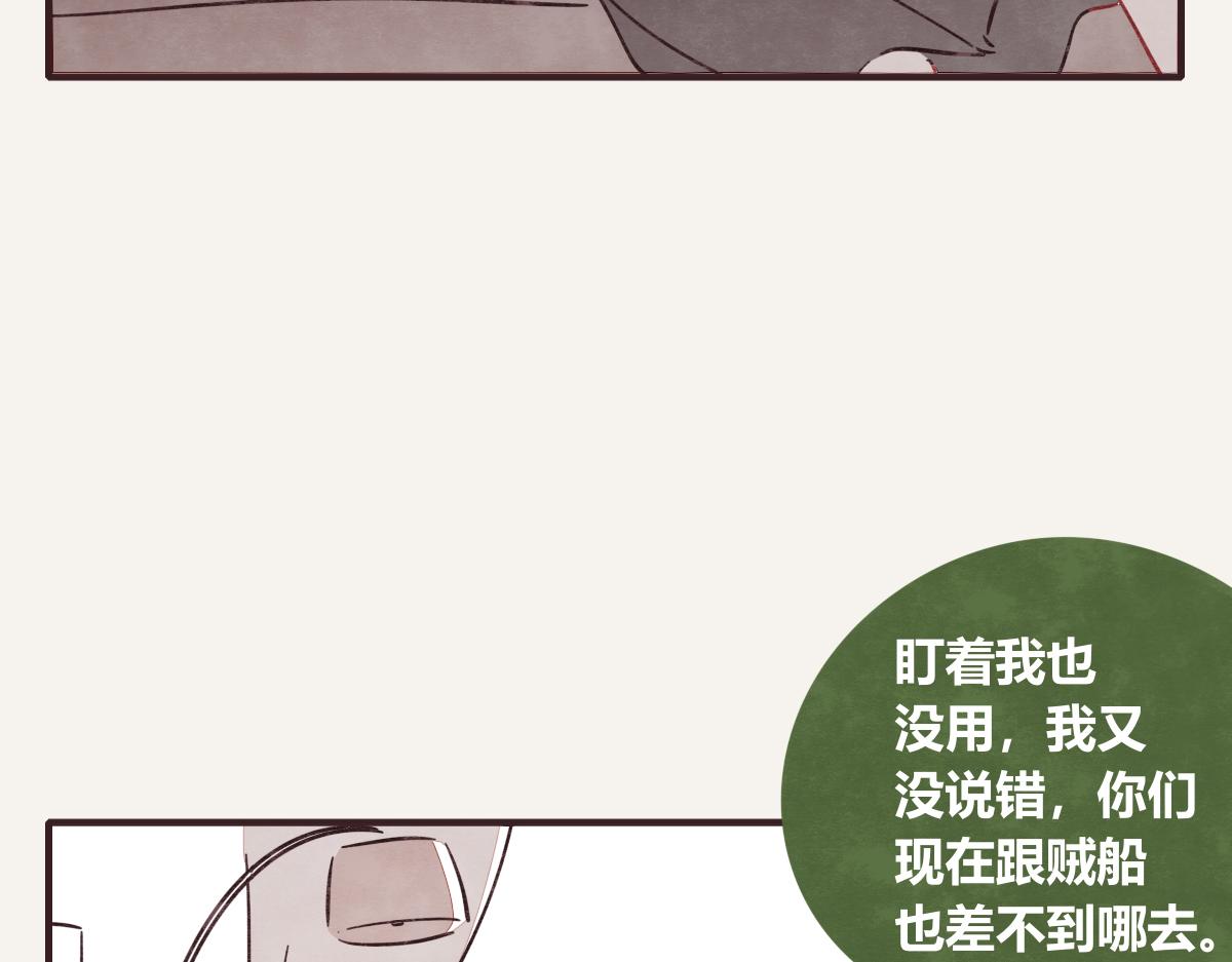 805韩漫全集-第0396话 还好有你们（2）无删减无遮挡章节图片 