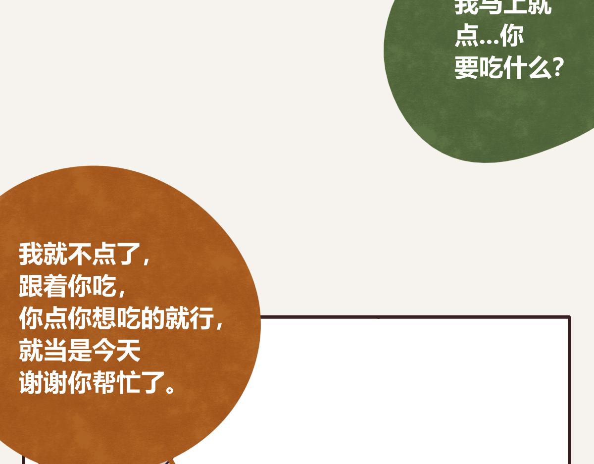 805韩漫全集-第0396话 还好有你们（2）无删减无遮挡章节图片 