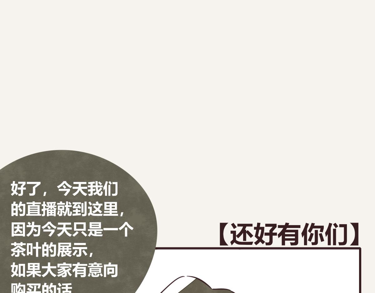 805韩漫全集-第0396话 还好有你们（2）无删减无遮挡章节图片 