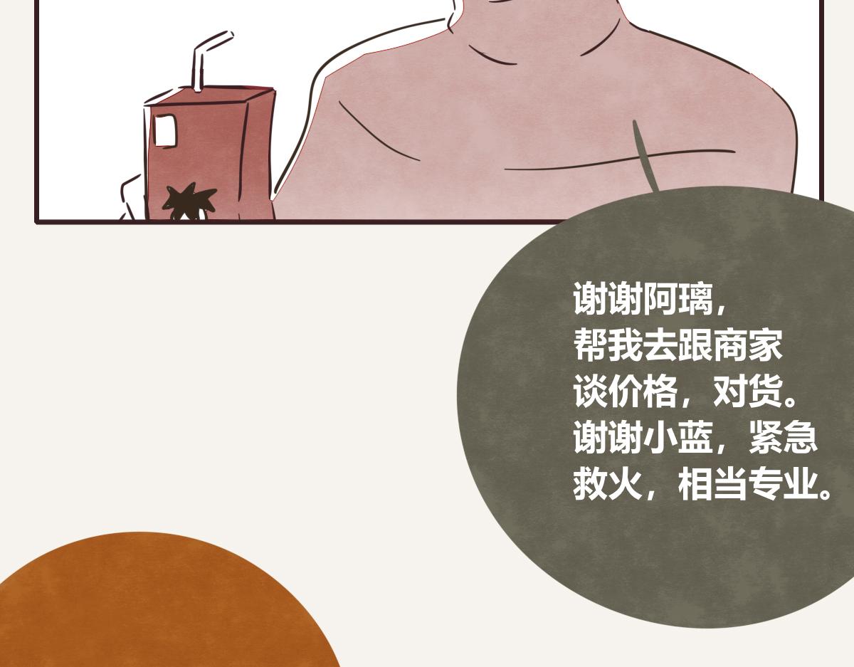 805韩漫全集-第0396话 还好有你们（2）无删减无遮挡章节图片 