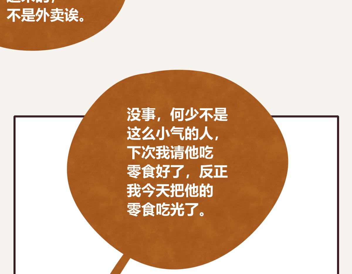 805韩漫全集-第0396话 还好有你们（2）无删减无遮挡章节图片 