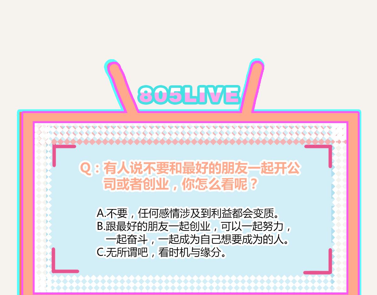 805韩漫全集-第0396话 还好有你们（2）无删减无遮挡章节图片 