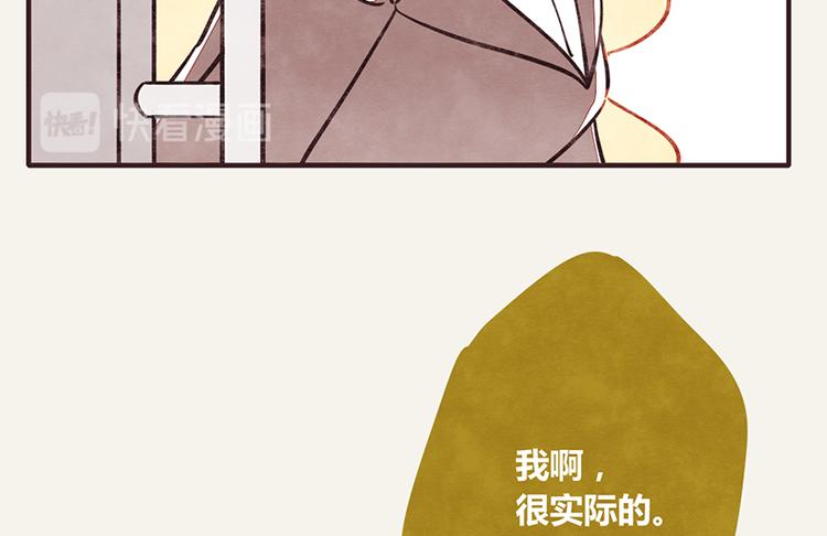 805韩漫全集-第0004话 辞职的原因无删减无遮挡章节图片 