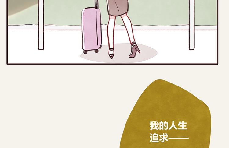 805韩漫全集-第0004话 辞职的原因无删减无遮挡章节图片 