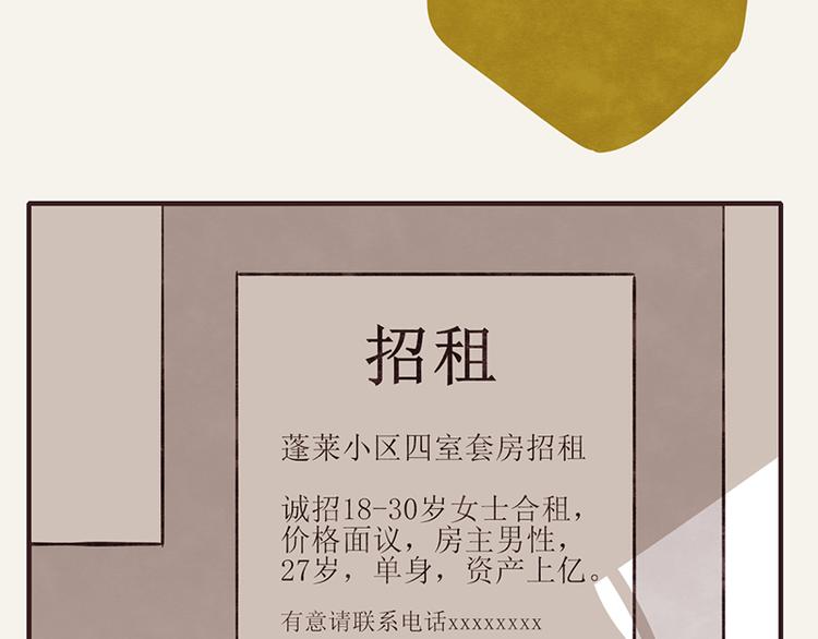 805韩漫全集-第0004话 辞职的原因无删减无遮挡章节图片 