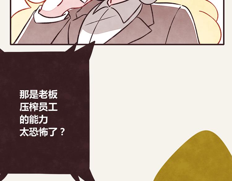 805韩漫全集-第0004话 辞职的原因无删减无遮挡章节图片 