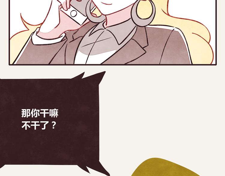805韩漫全集-第0004话 辞职的原因无删减无遮挡章节图片 