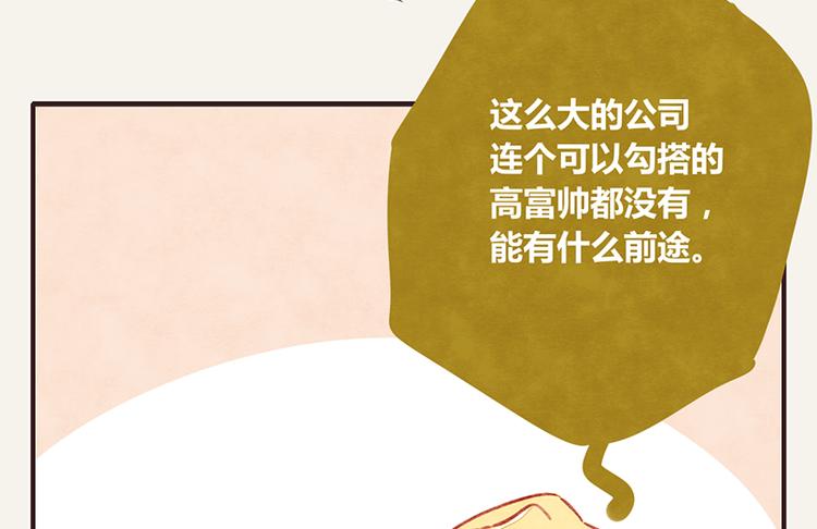 805韩漫全集-第0004话 辞职的原因无删减无遮挡章节图片 